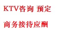 会宁最好十大KTV会所消费排名