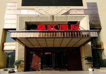 会宁商务KTV真空哪家最开放-鼎红国际KTV消费价格玩乐点评