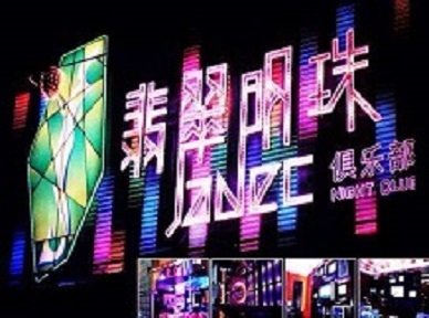 会宁哪里荤的KTV陪酒女漂亮多-翡翠明珠KTV好玩会所体验